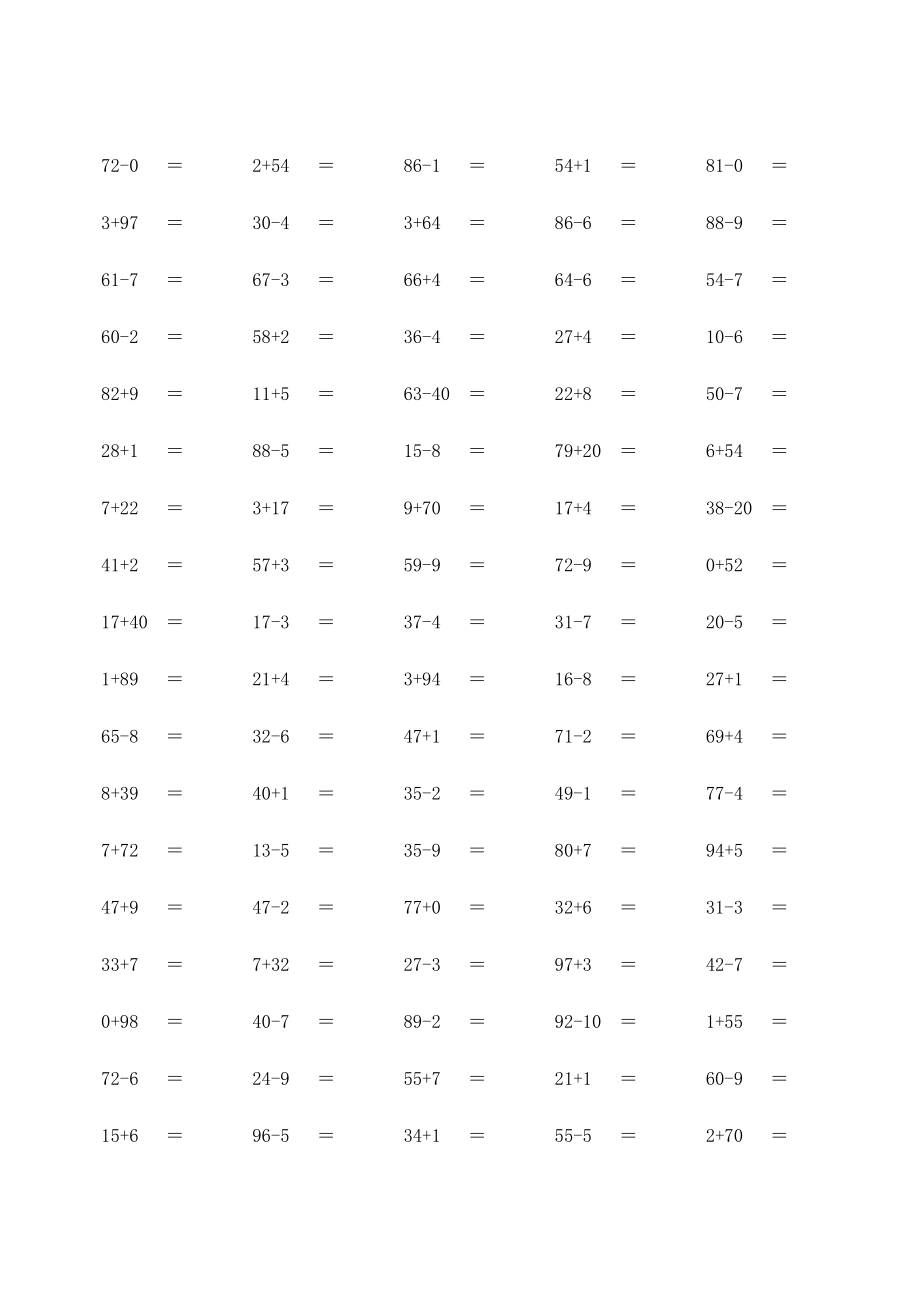 【口算2000道】两位数加减一位数每页100题