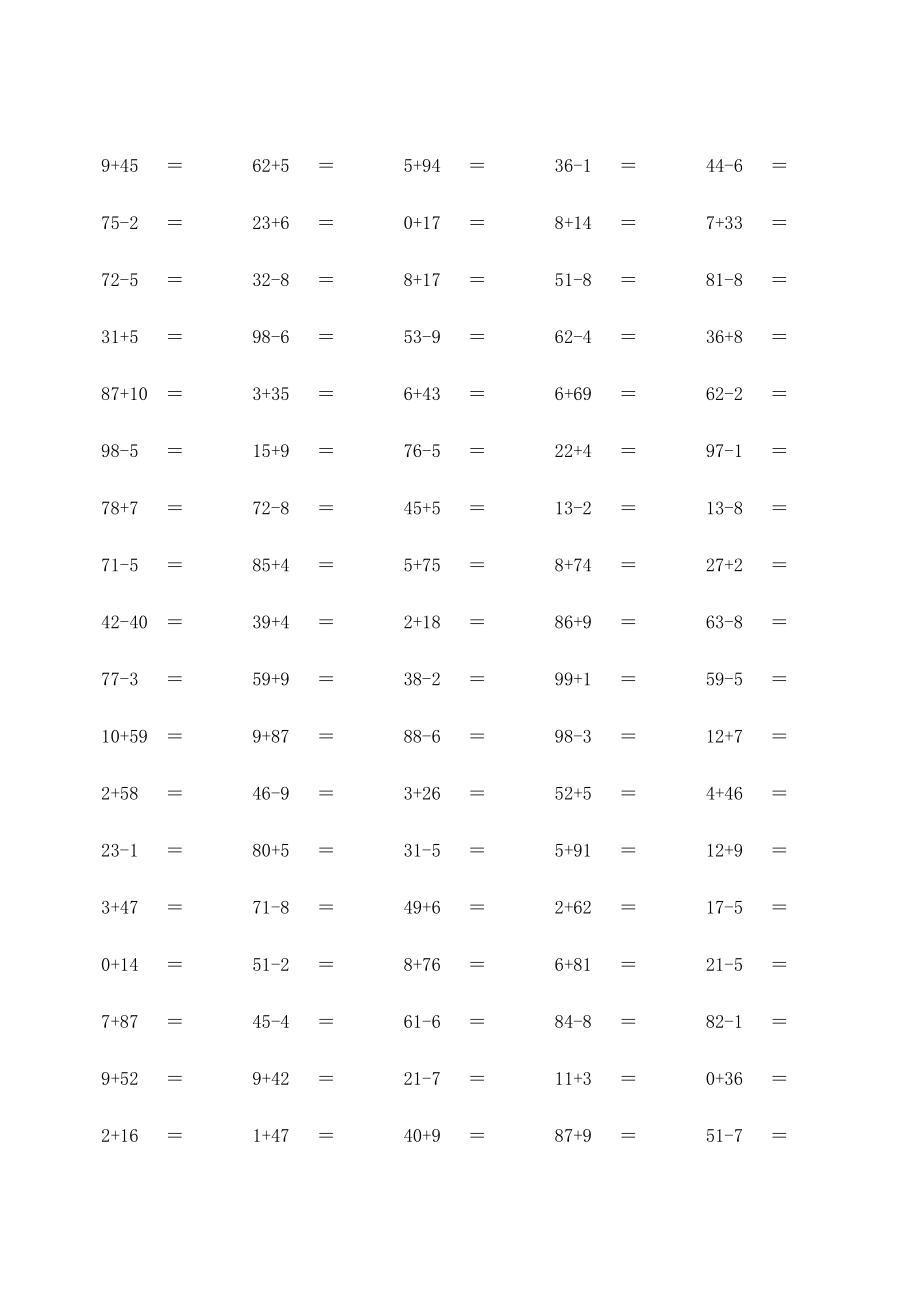 【口算2000道】两位数加减一位数每页100题