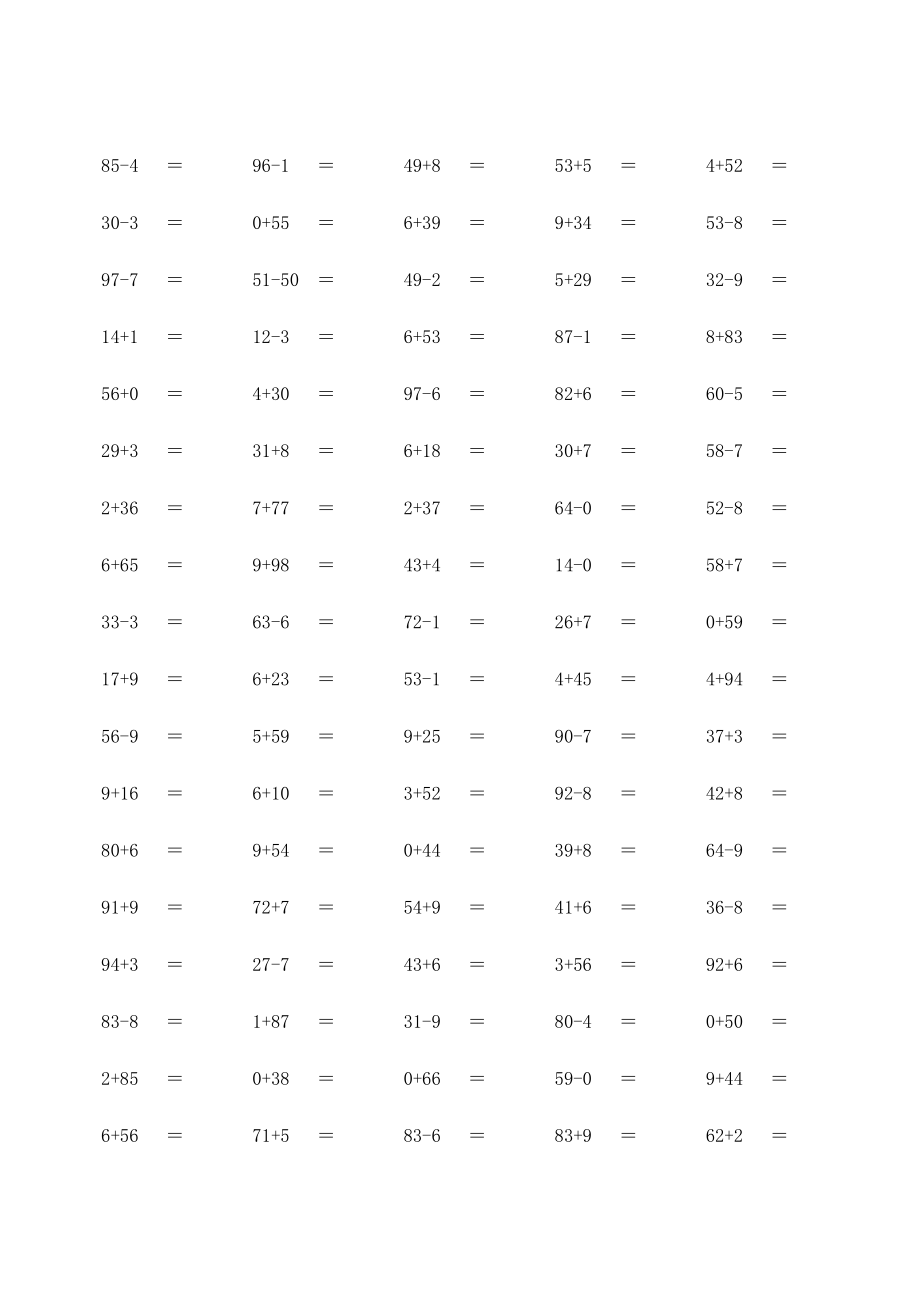 【口算2000道】两位数加减一位数每页100题