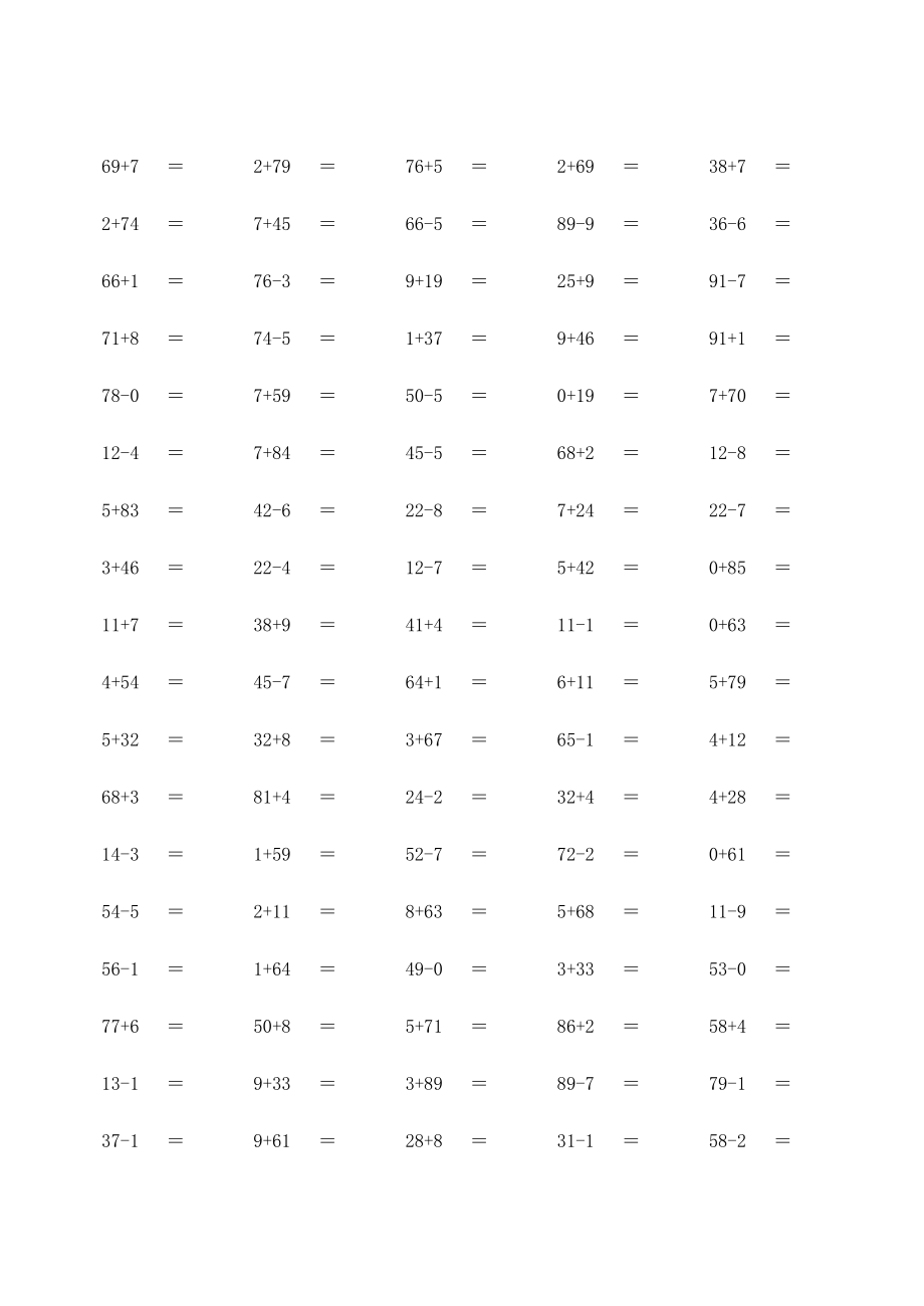 【口算2000道】两位数加减一位数每页100题