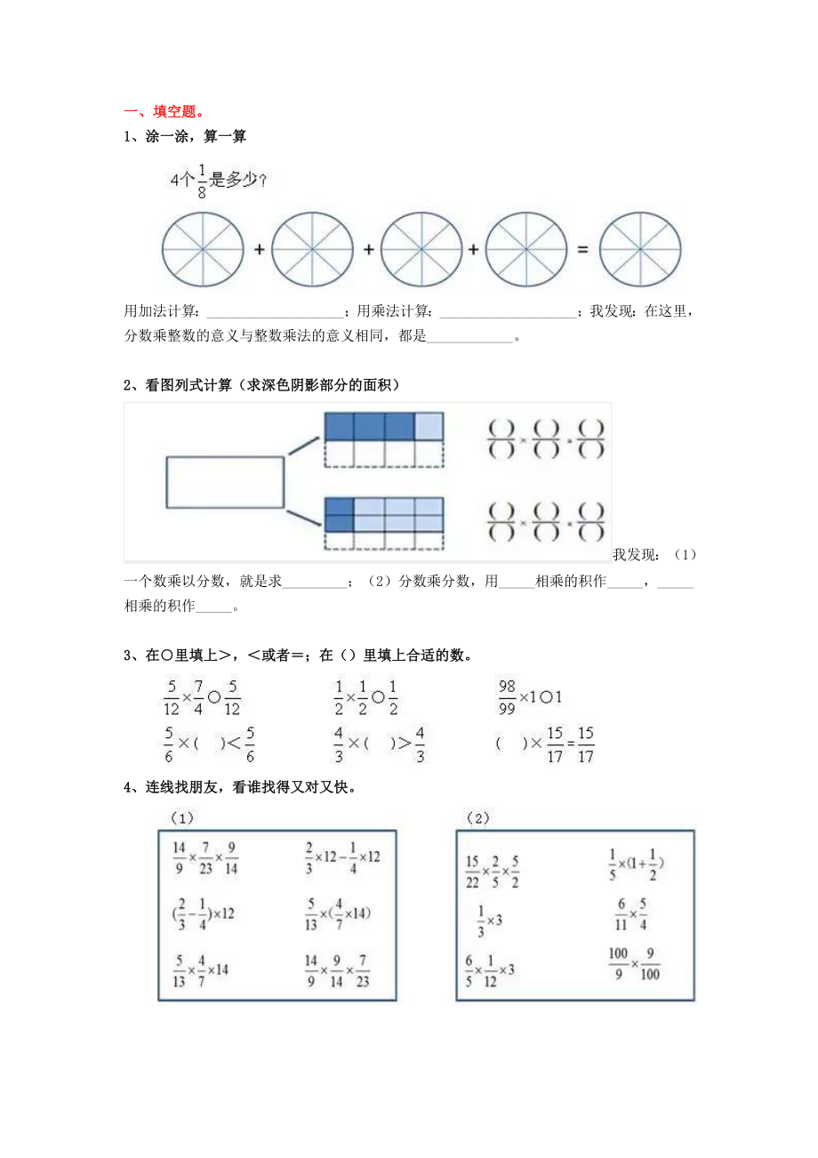 最新人教版六年级数学上册第一次月考试题(1)