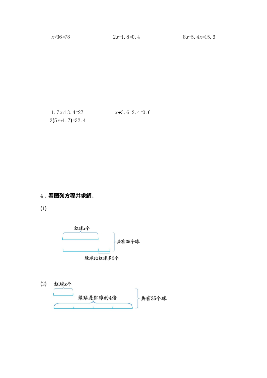 2019-2020学年五年级数学上册第五单元测试卷及答案