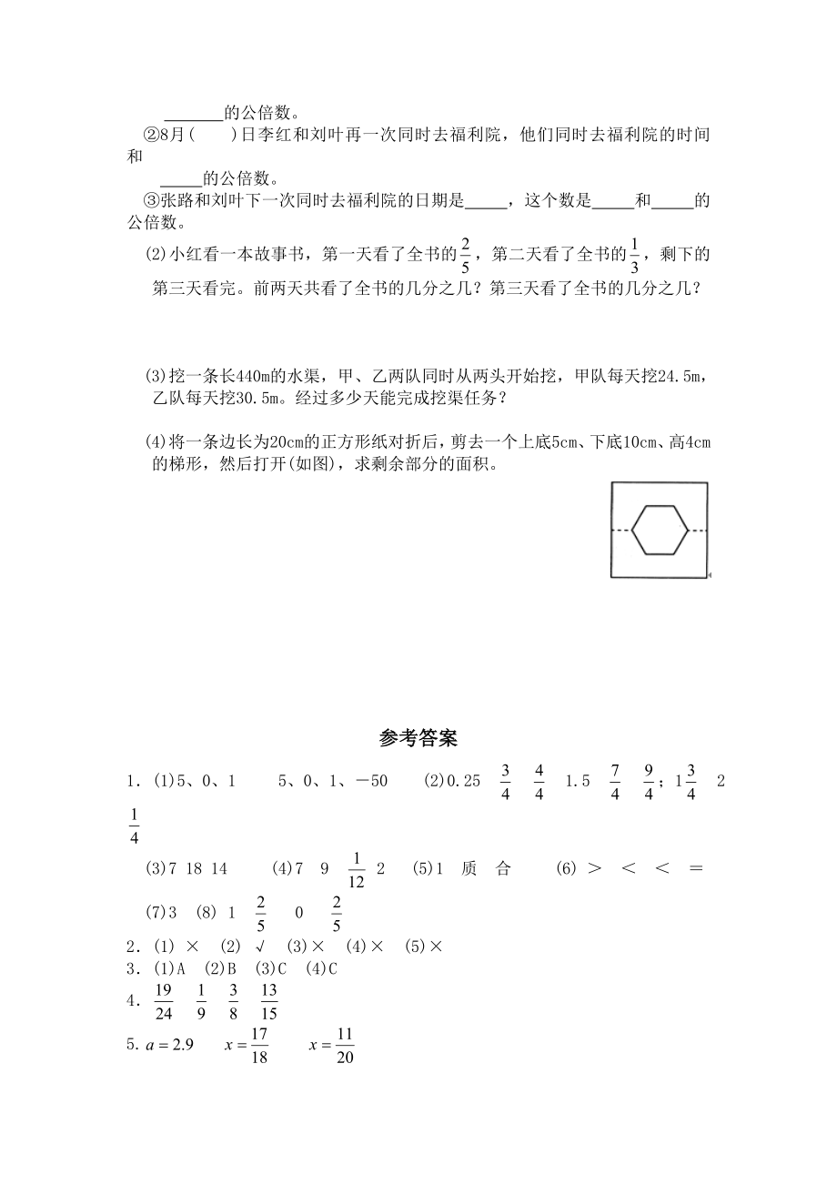 精品试卷】小学五年级上学期期末复习测试卷及答案