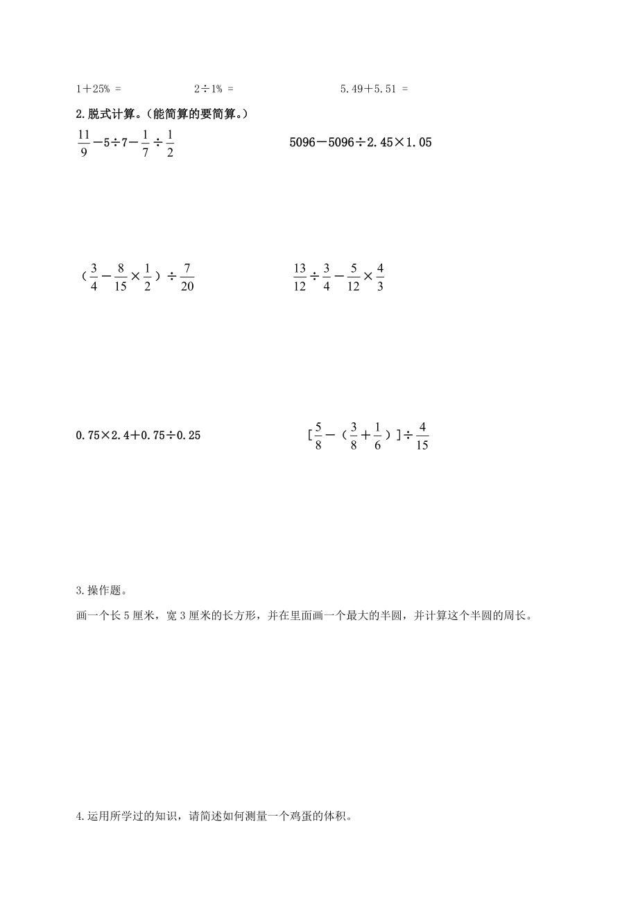 苏教小学三年级数学下册期末试卷及答案