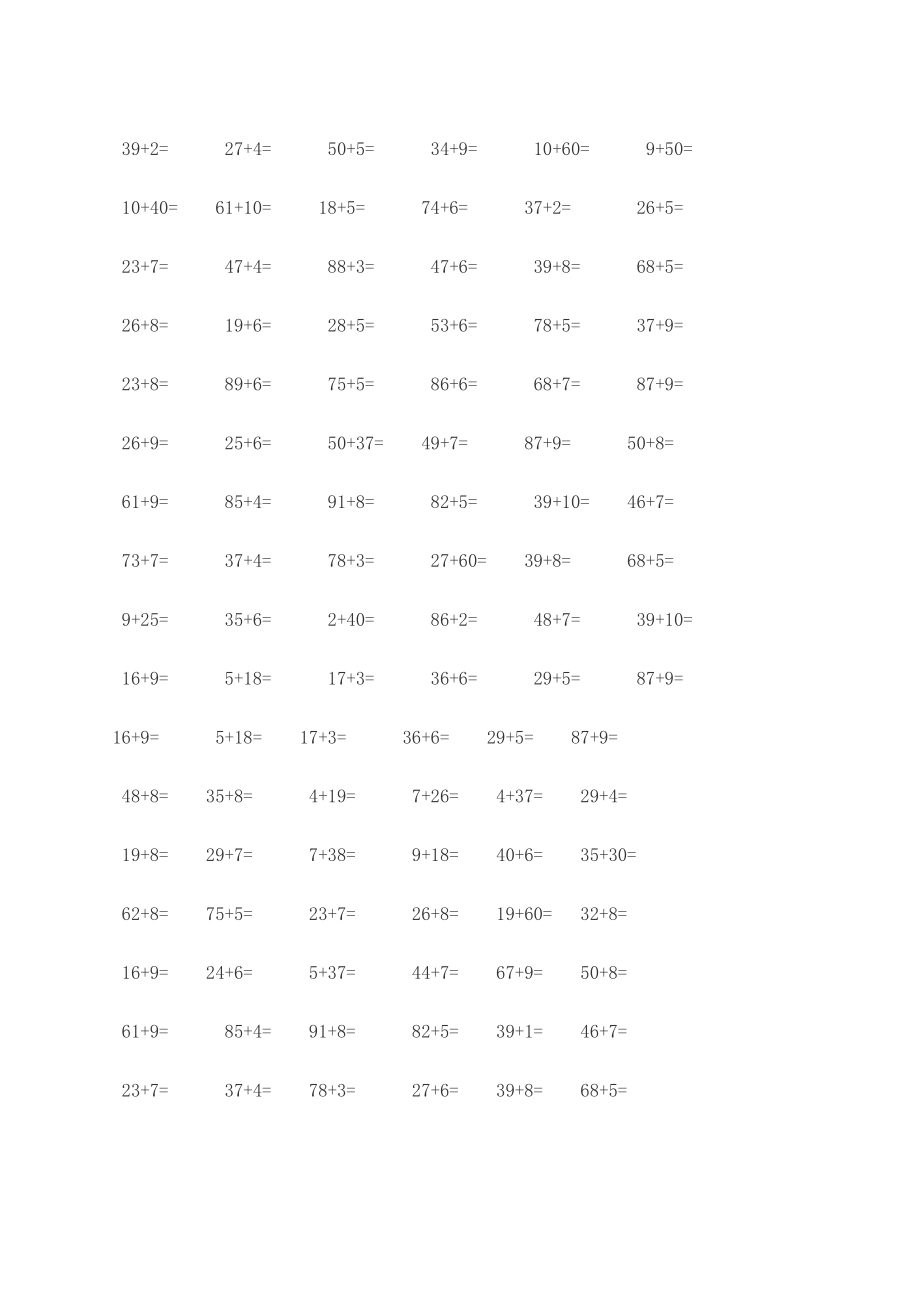 小学数学(1-6年级)口算练习题大全