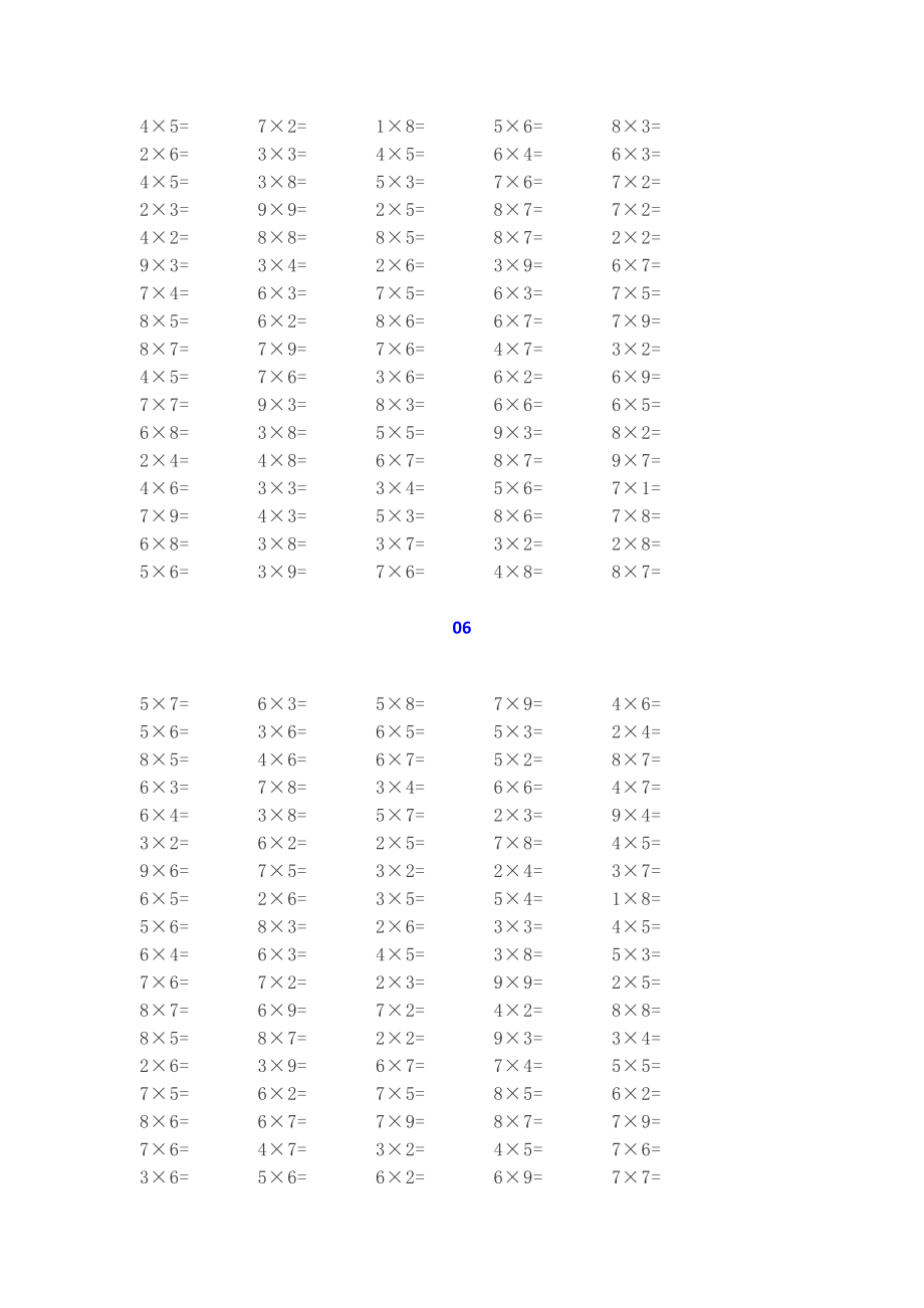 二年级表内乘法口算练习题（1200道）