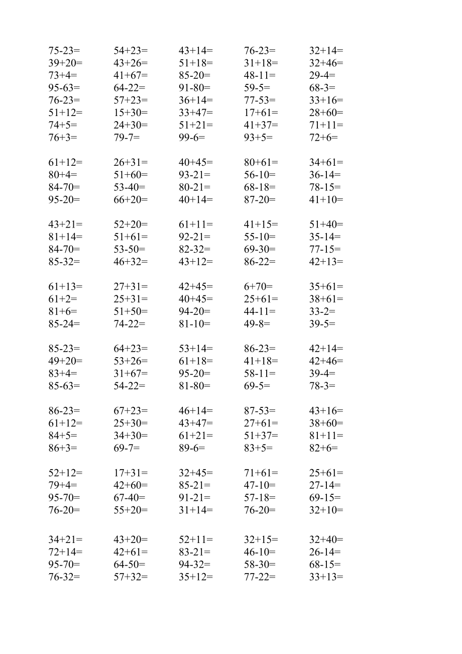 1000道一年级数学口算题大全集锦