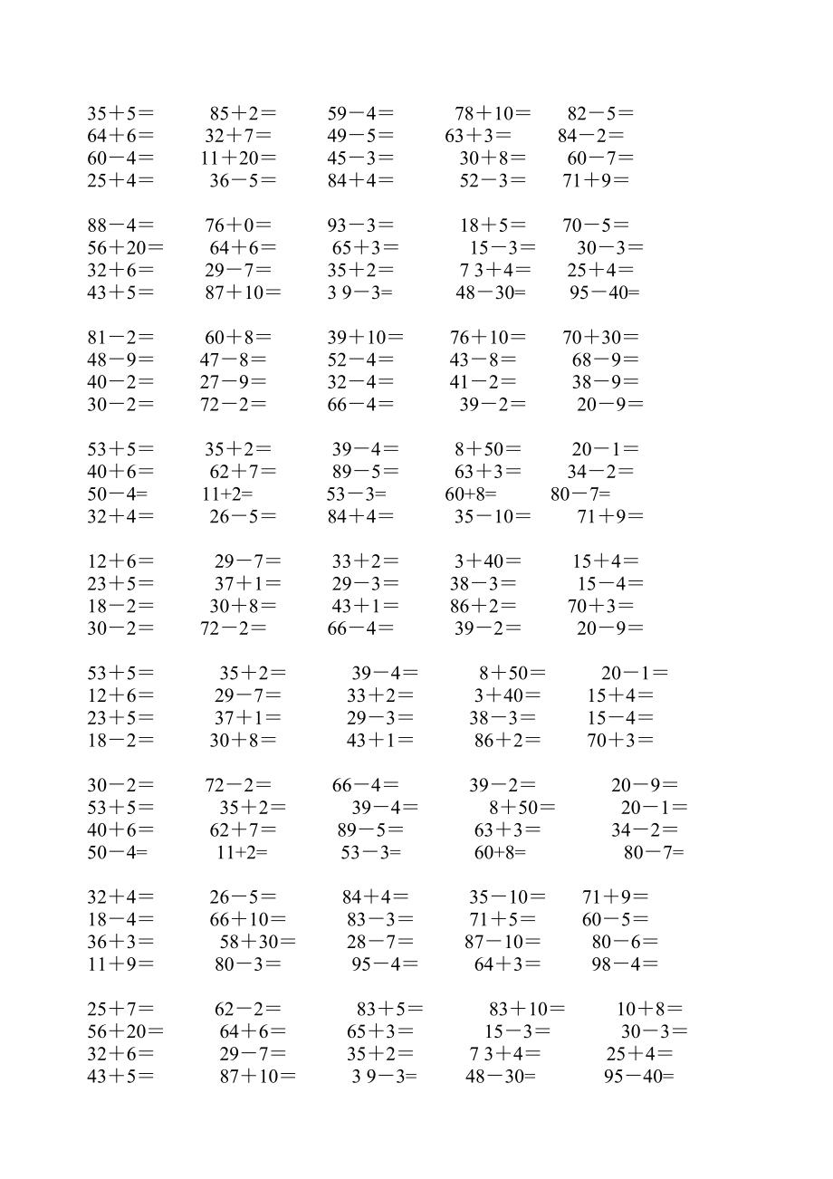 1000道一年级数学口算题大全集锦