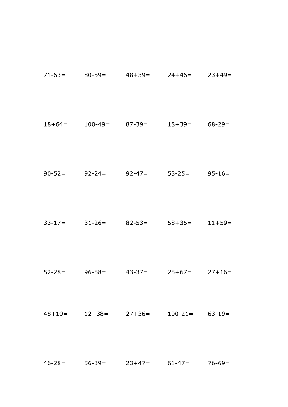 一年级100以内加减进位借位运算30套