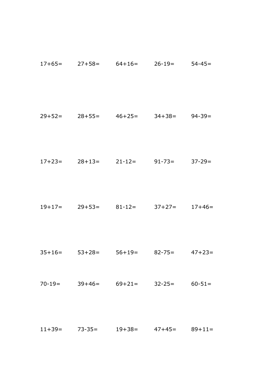 一年级100以内加减进位借位运算30套