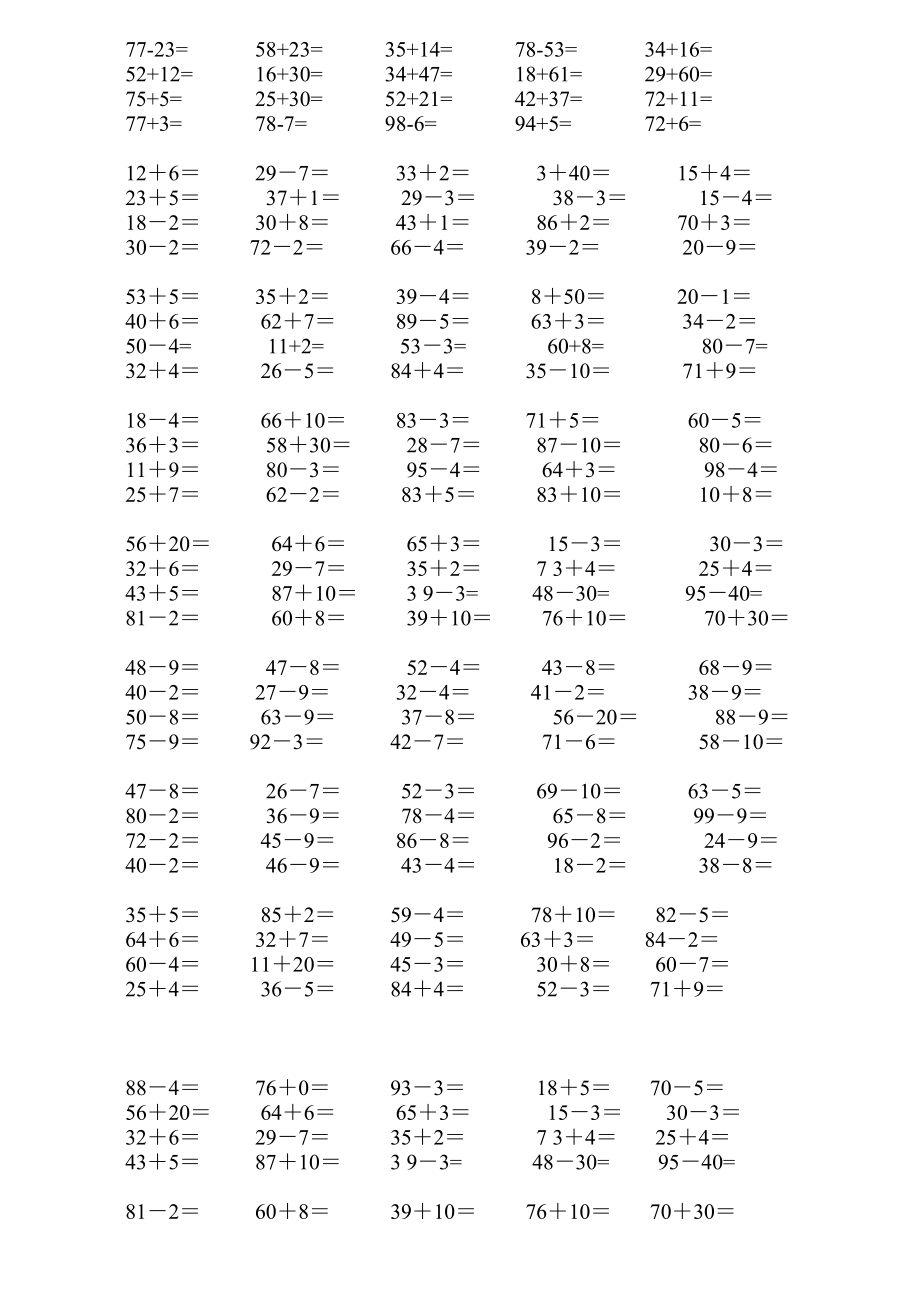 一年级数学口算题1000题