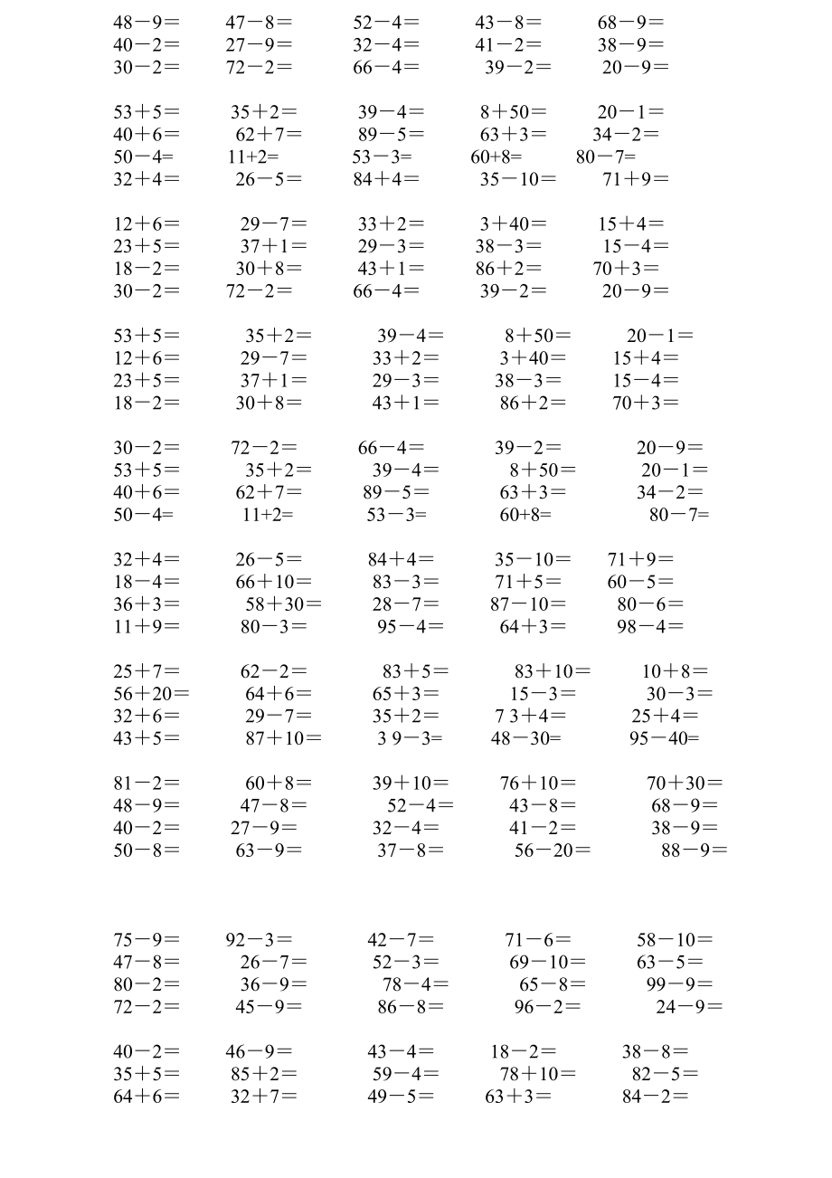 一年级数学口算题1000题