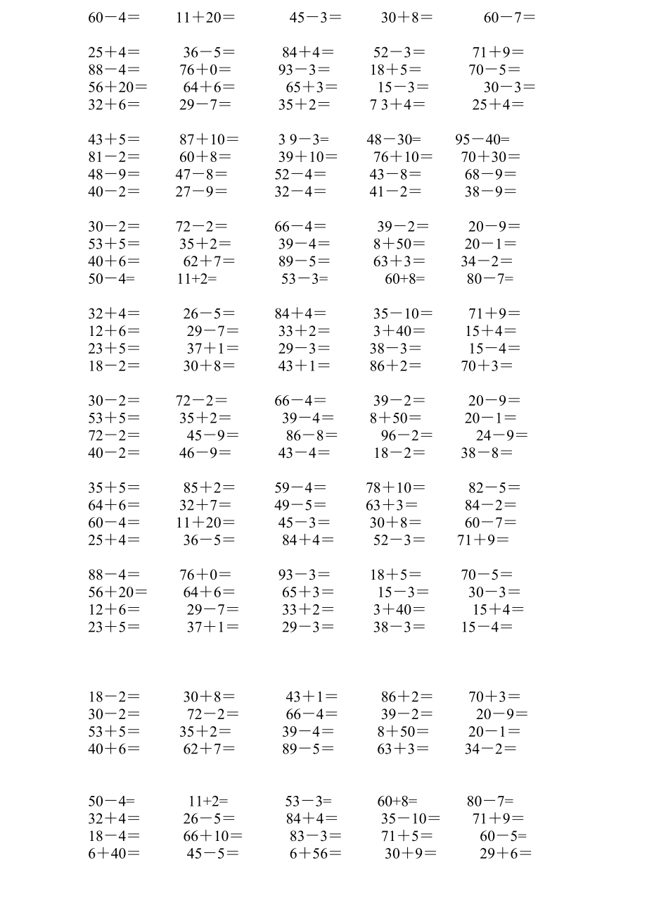 一年级数学口算题1000题