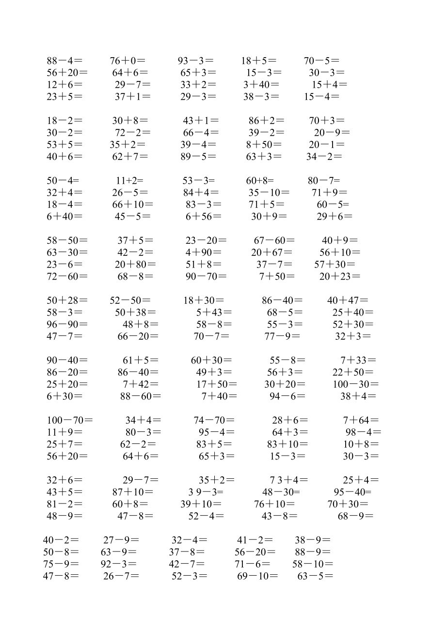 小学一年级数学口算题大全(1000多道)