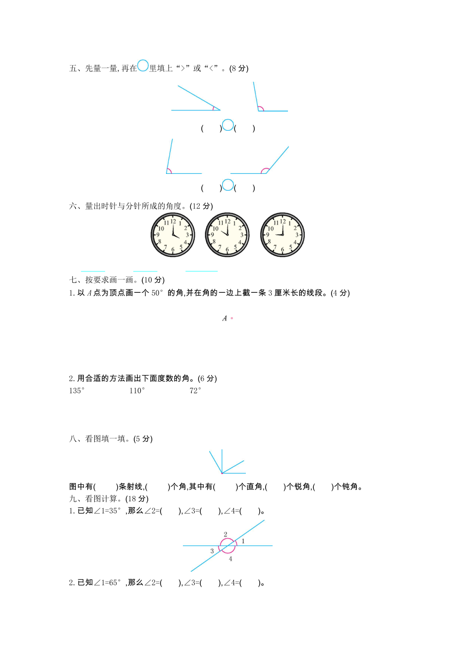 青岛版五年制三年级数学下册第五单元测试题及答案一试题试卷