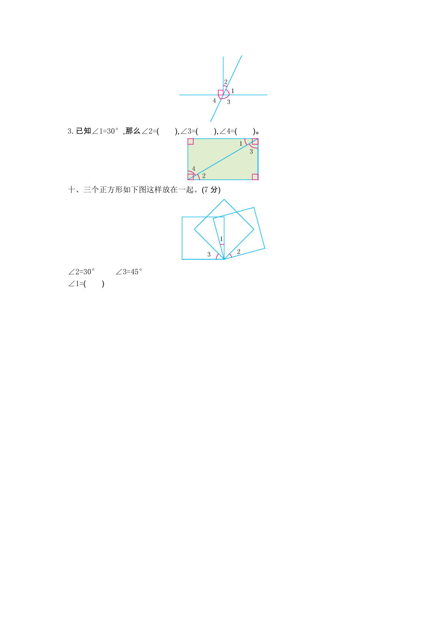 青岛版五年制三年级数学下册第五单元测试题及答案一试题试卷