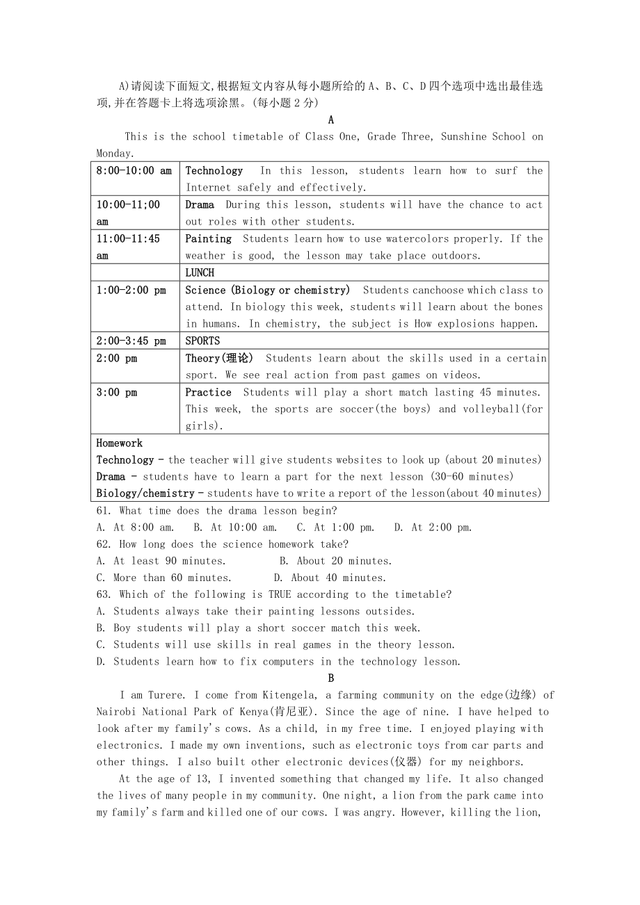 江西省2019年中考英语真题试题