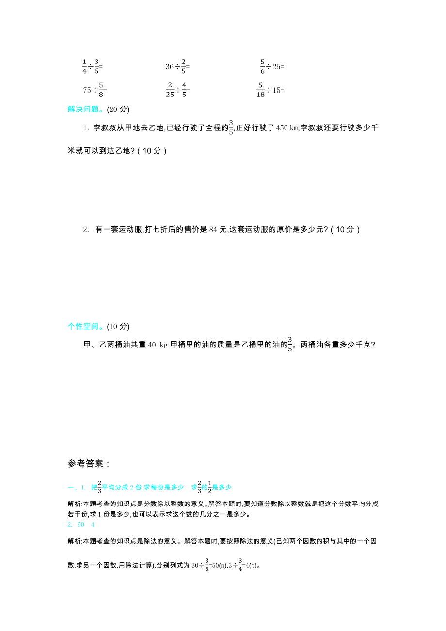 北师大版五年级数学下册第五单元测试题及答案二试题试卷