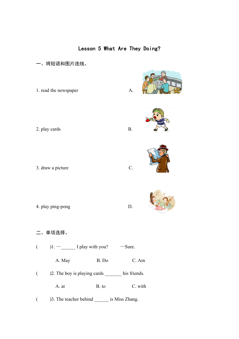 冀教版五年级下册Unit 1 Lesson 5练习题及答案试题试卷