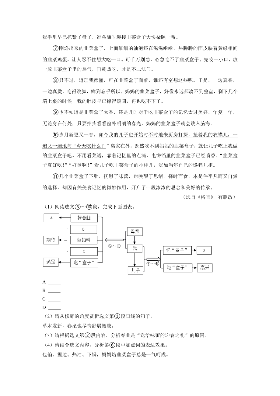 2022年辽宁省沈阳市中考语文真题及答案