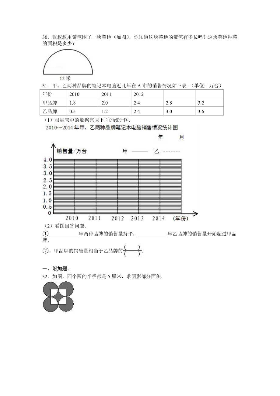 苏教版五年级下册数学期末试卷 (38)