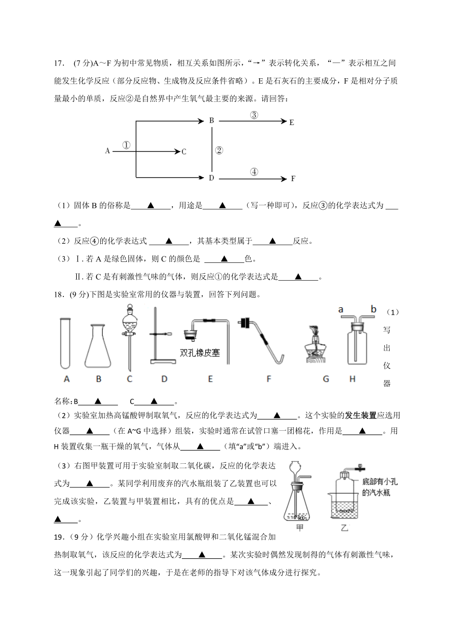 泰州市姜堰区～学年度九年级上学期期中化学试题含答案