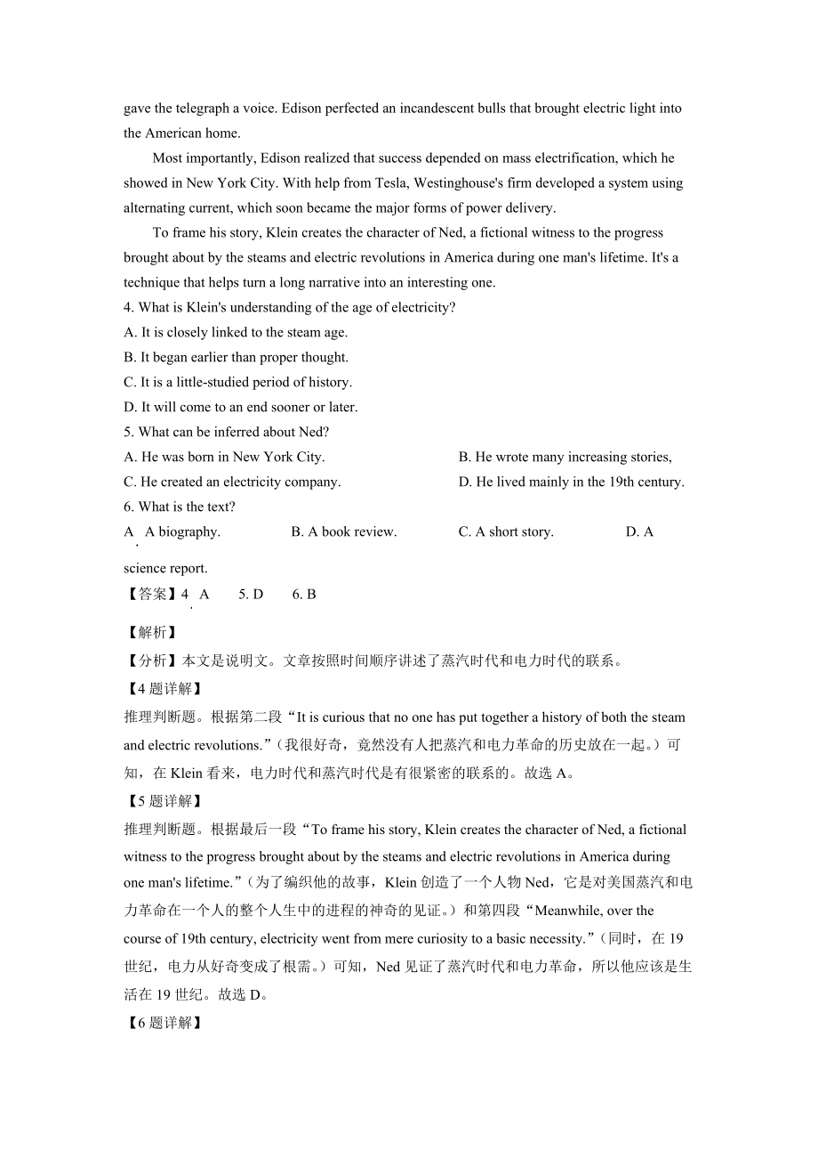 2022年1月普通高等学校招生全国统一考试（浙江卷)英语试题 （解析版）