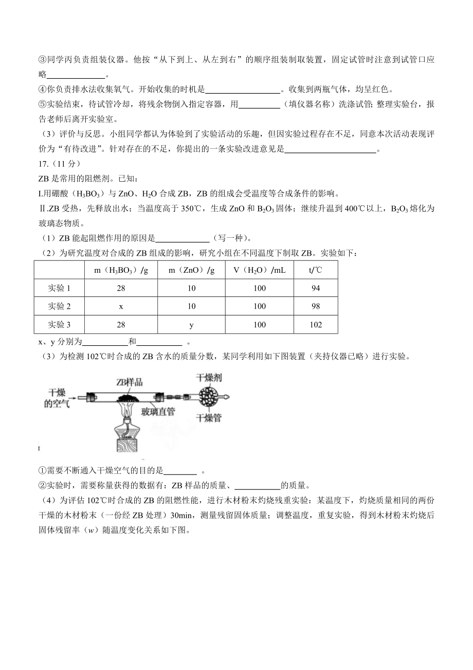 2022年福建省中考化学真题及答案