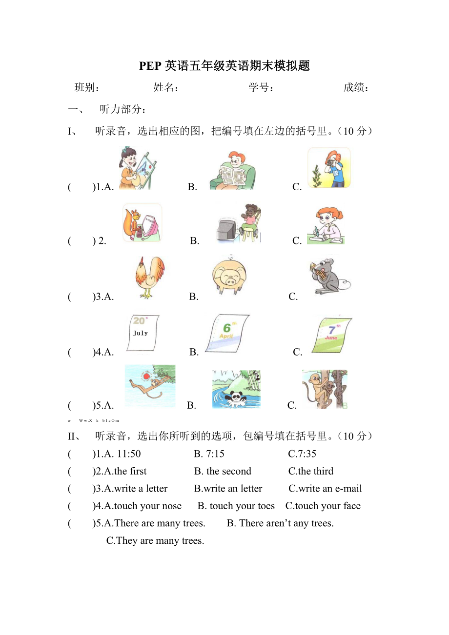 人教pep版五年级下册英语期末测试卷 (9)