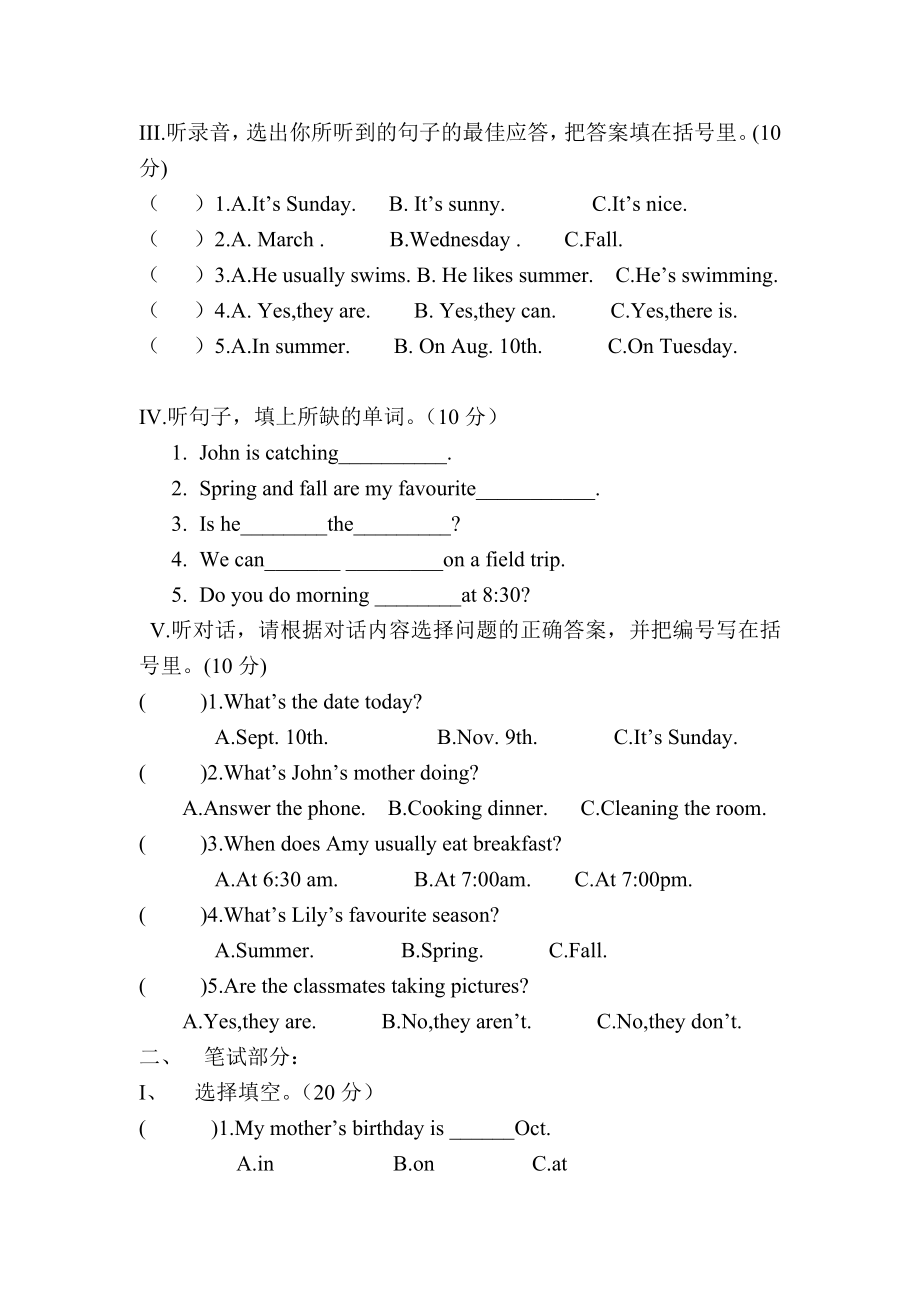 人教pep版五年级下册英语期末测试卷 (9)