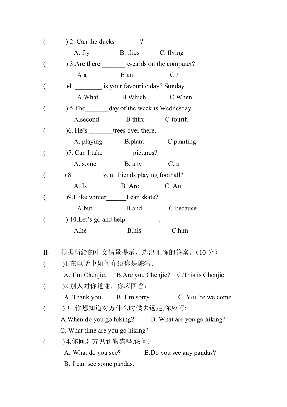 人教pep版五年级下册英语期末测试卷 (9)