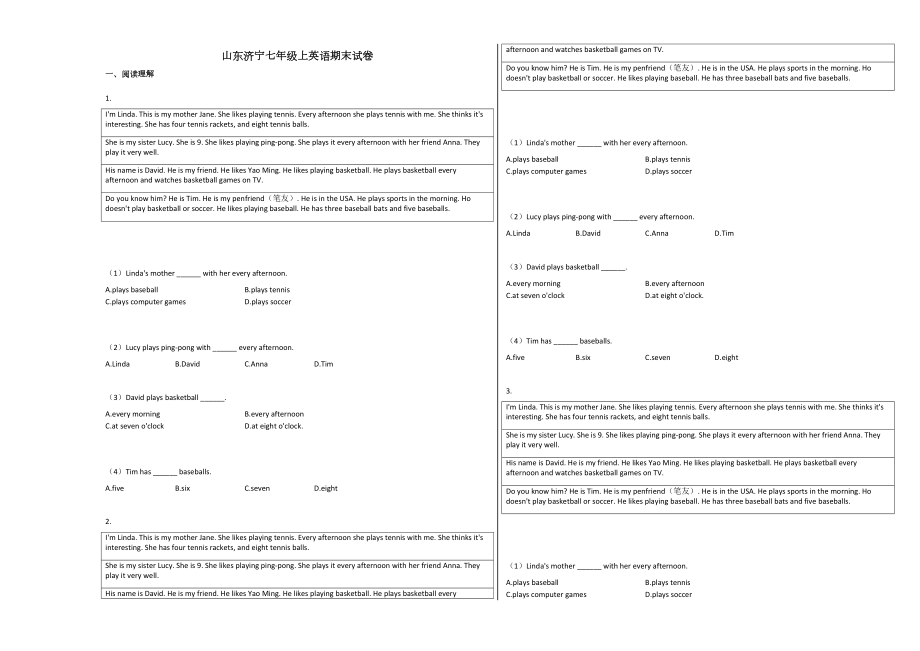 新目标英语济宁市七年级英语上册期末试卷2