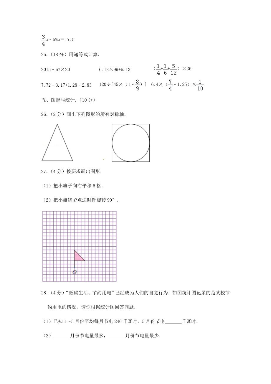 2018年湖北武汉小升初数学真题及答案