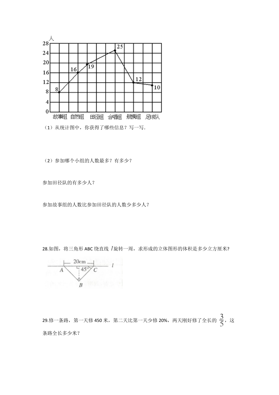 2019年重庆江津小升初数学真题及答案