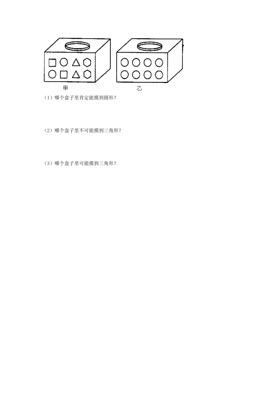 西师大版四年级数学上册第八单元测试题及答案二试题试卷2