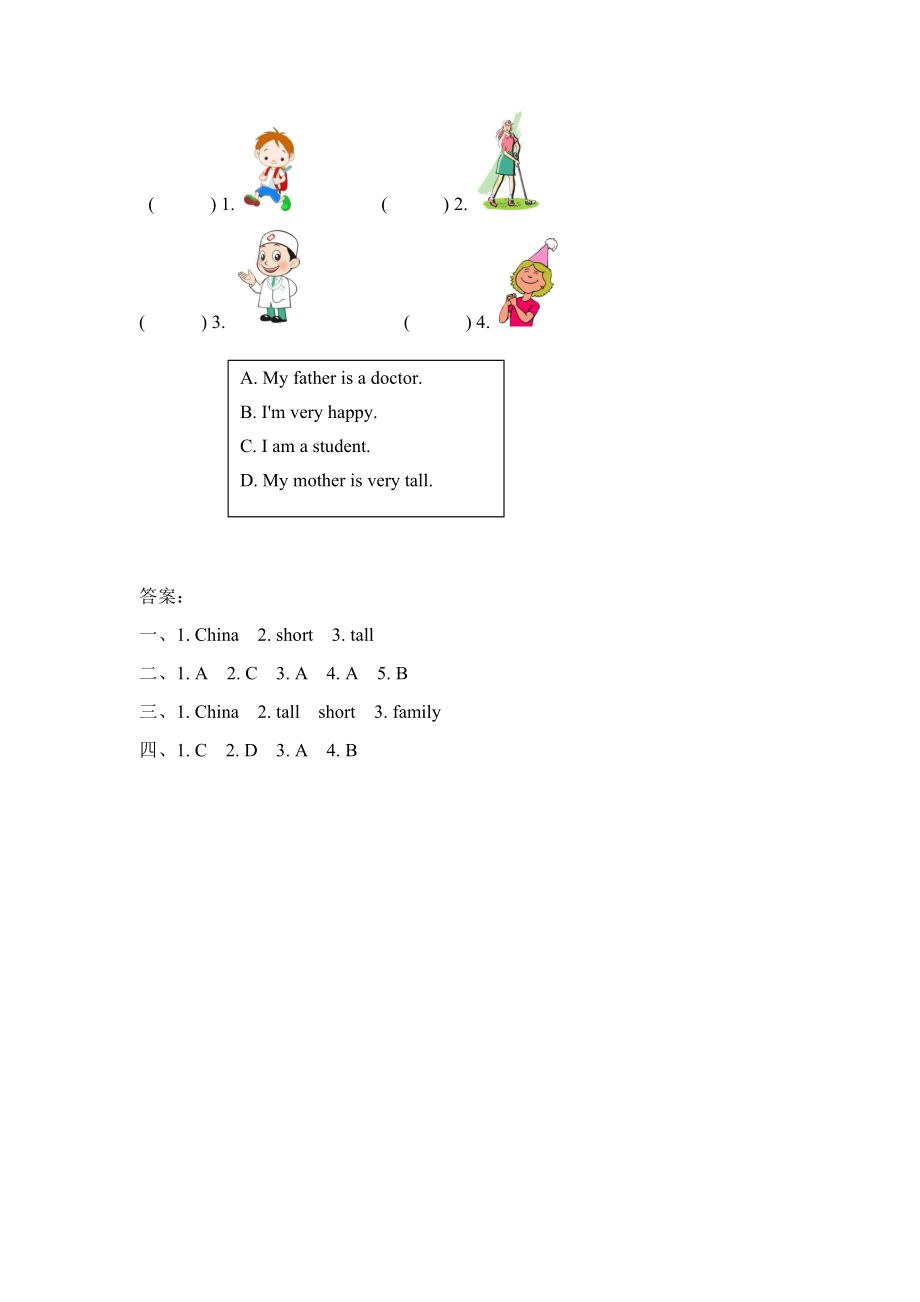 冀教版三年级上册Unit4 Lesson20练习题及答案试题试卷