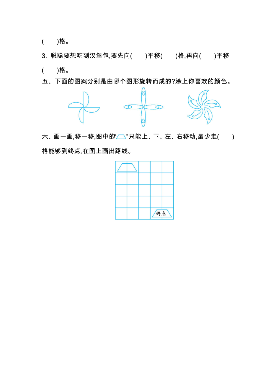 北师大版二年级数学上册第四单元测试题及答案二试题试卷2