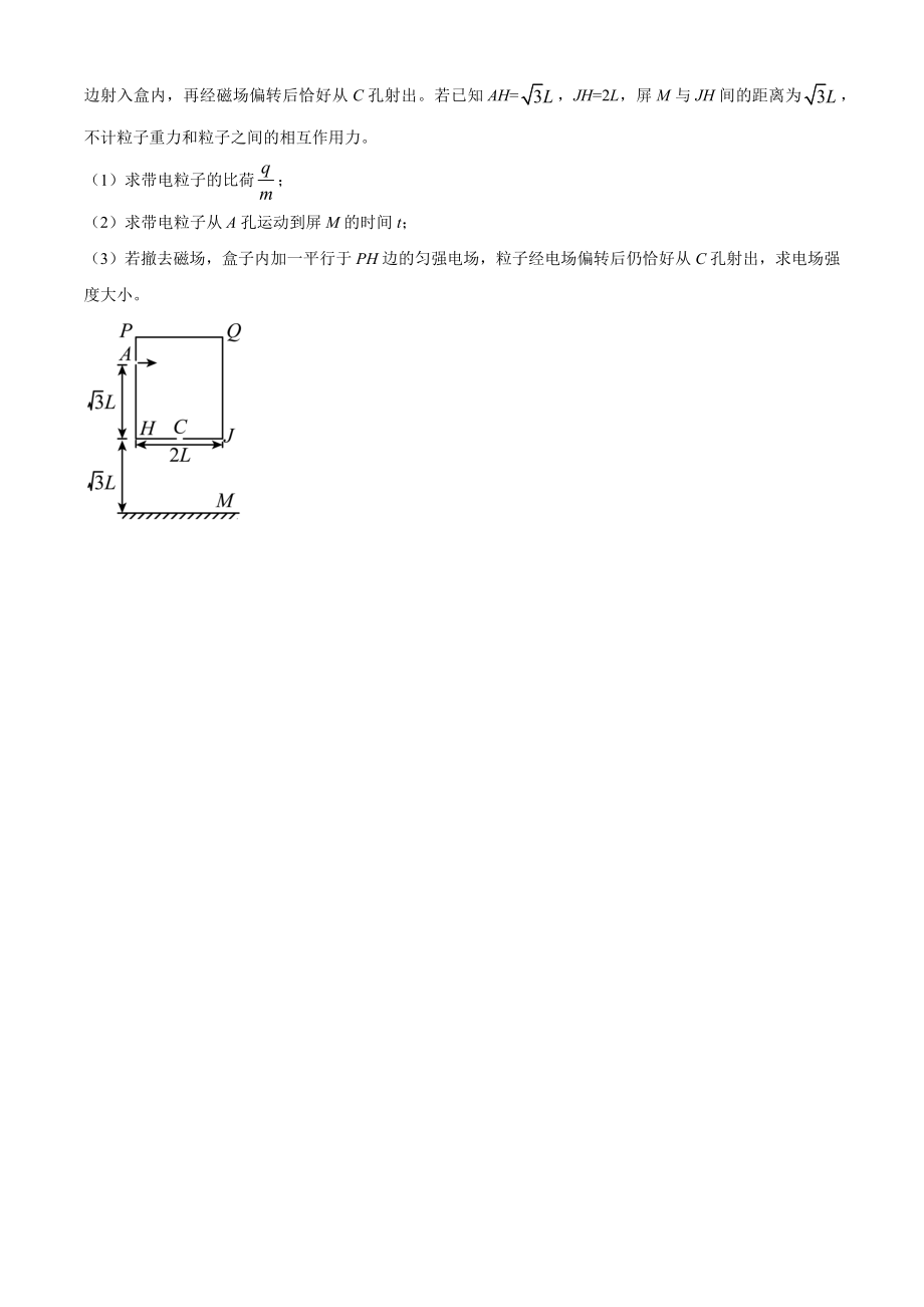 人教版高二下册物理期中试卷 (20)