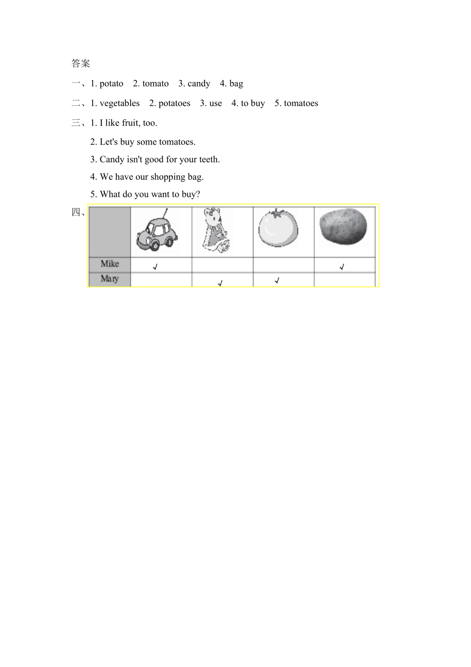 冀教版四年级上册Unit4 Lesson22练习题及答案试题试卷