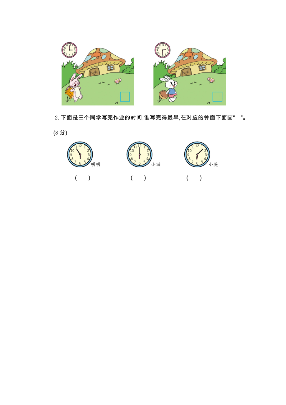 青岛版五年制一年级数学下册第一单元测试题及答案一试题试卷