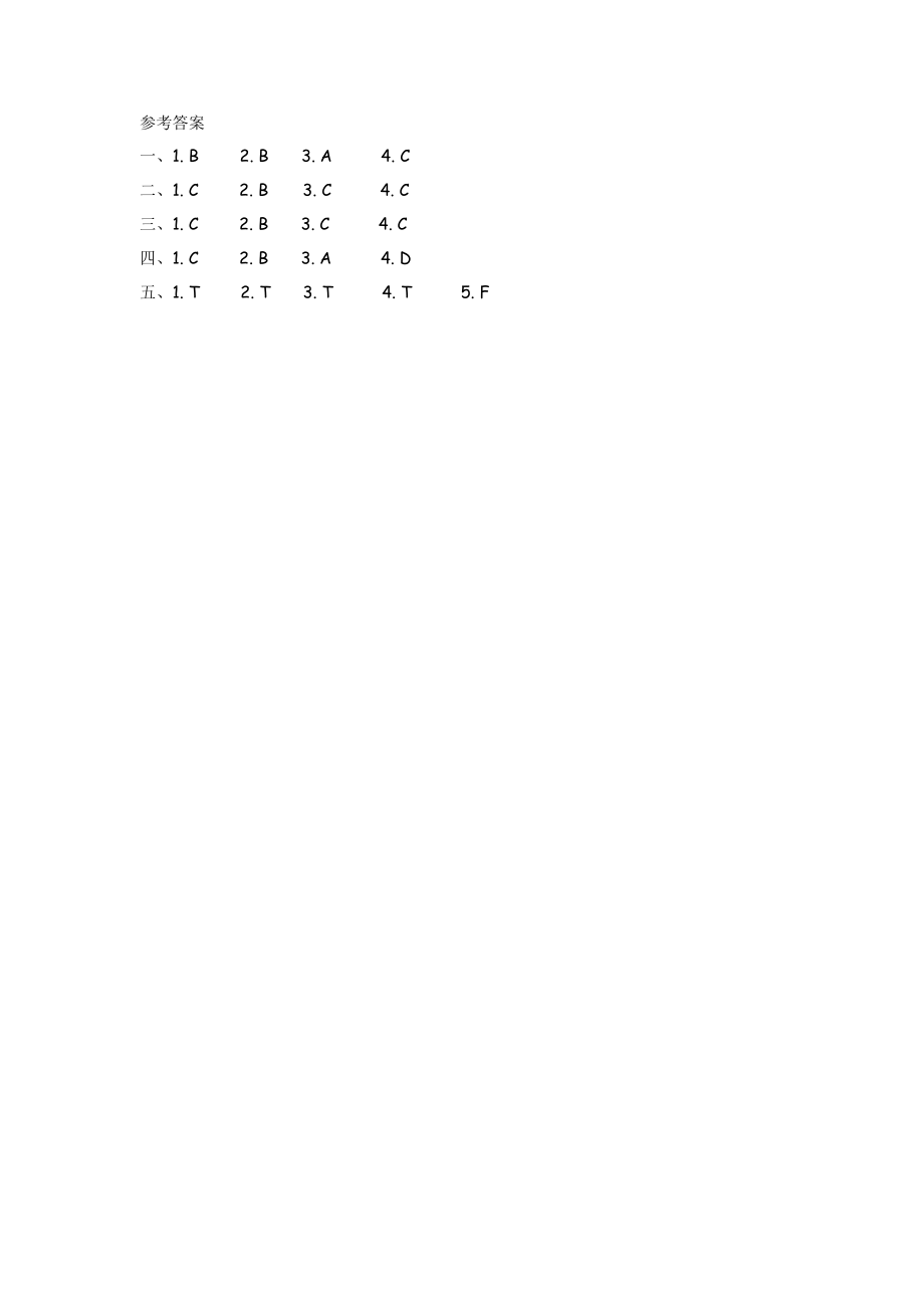 外研版四年级上册Module2 Unit1练习题及答案课件