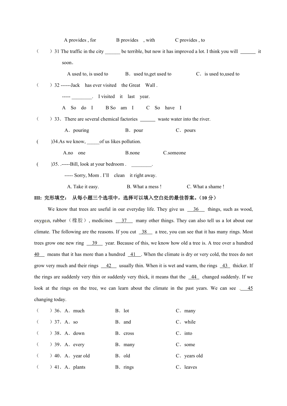 人教版九年级上册英语期中测试卷 (25)