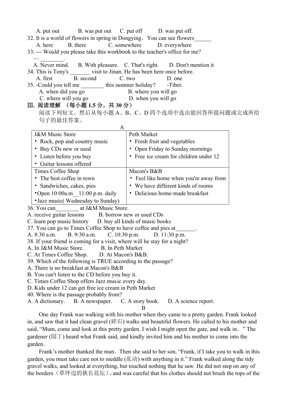 人教版九年级上册英语期中测试卷 (16)