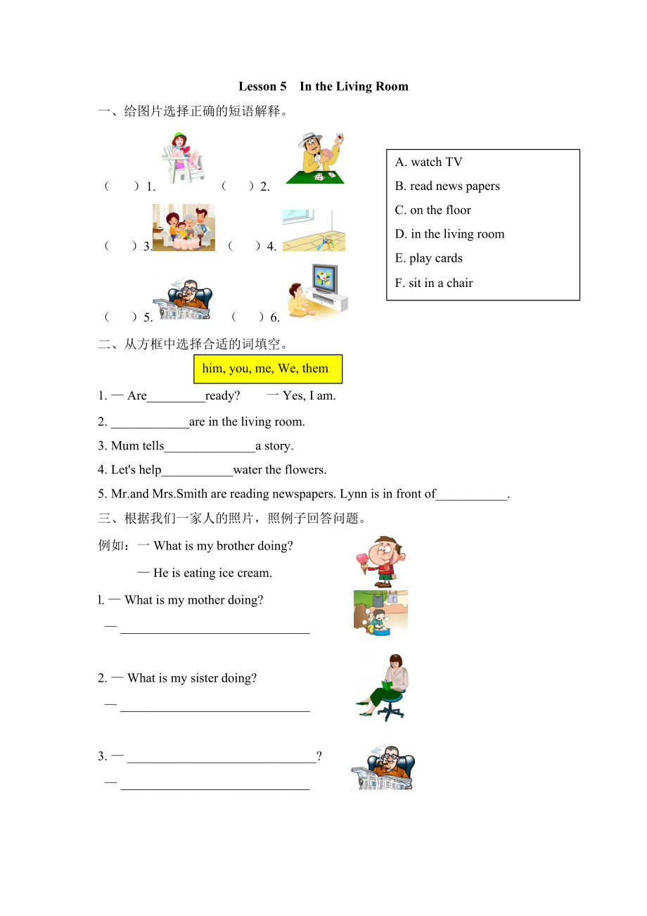 冀教版六年级上册Unit1 Lesson5练习题及答案试题试卷2