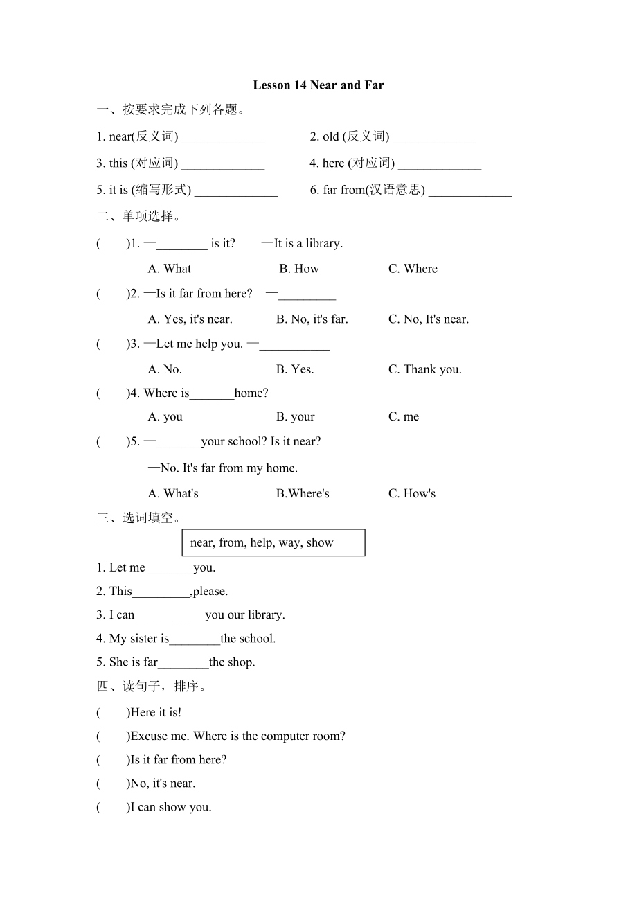 冀教版四年级上册Unit3 Lesson14练习题及答案试题试卷2