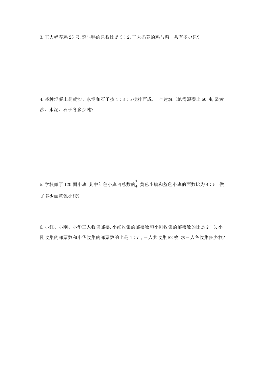 西师大版六年级数学上册第四单元测试题及答案试题试卷2