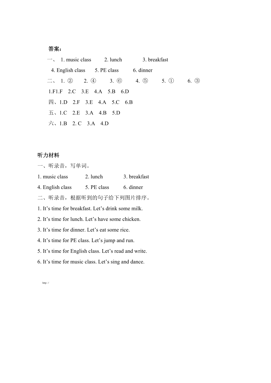 含听力四年级英语下册Unit 2 Part A第二课时练习题及答案【人教