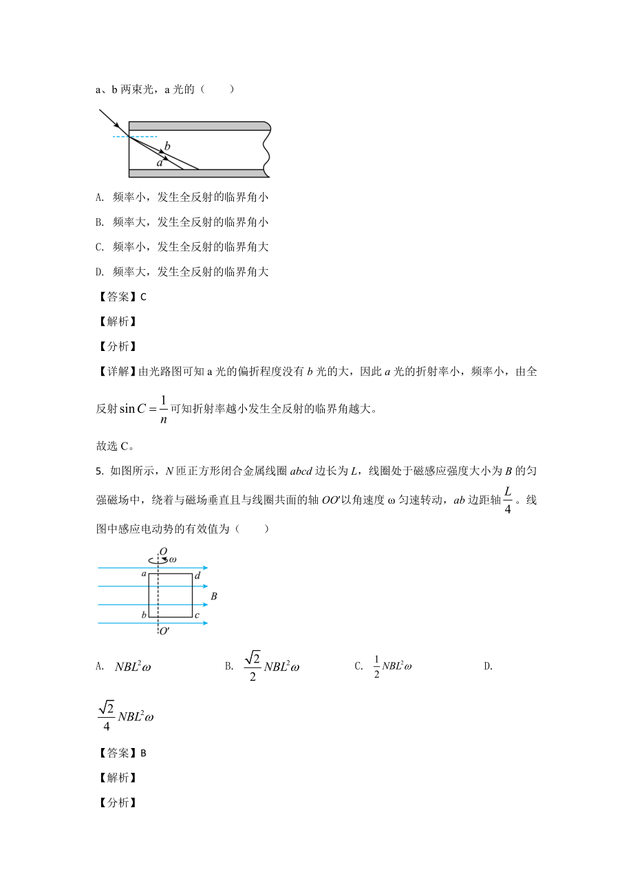 2021年高考物理试卷（辽宁卷）（解析版）