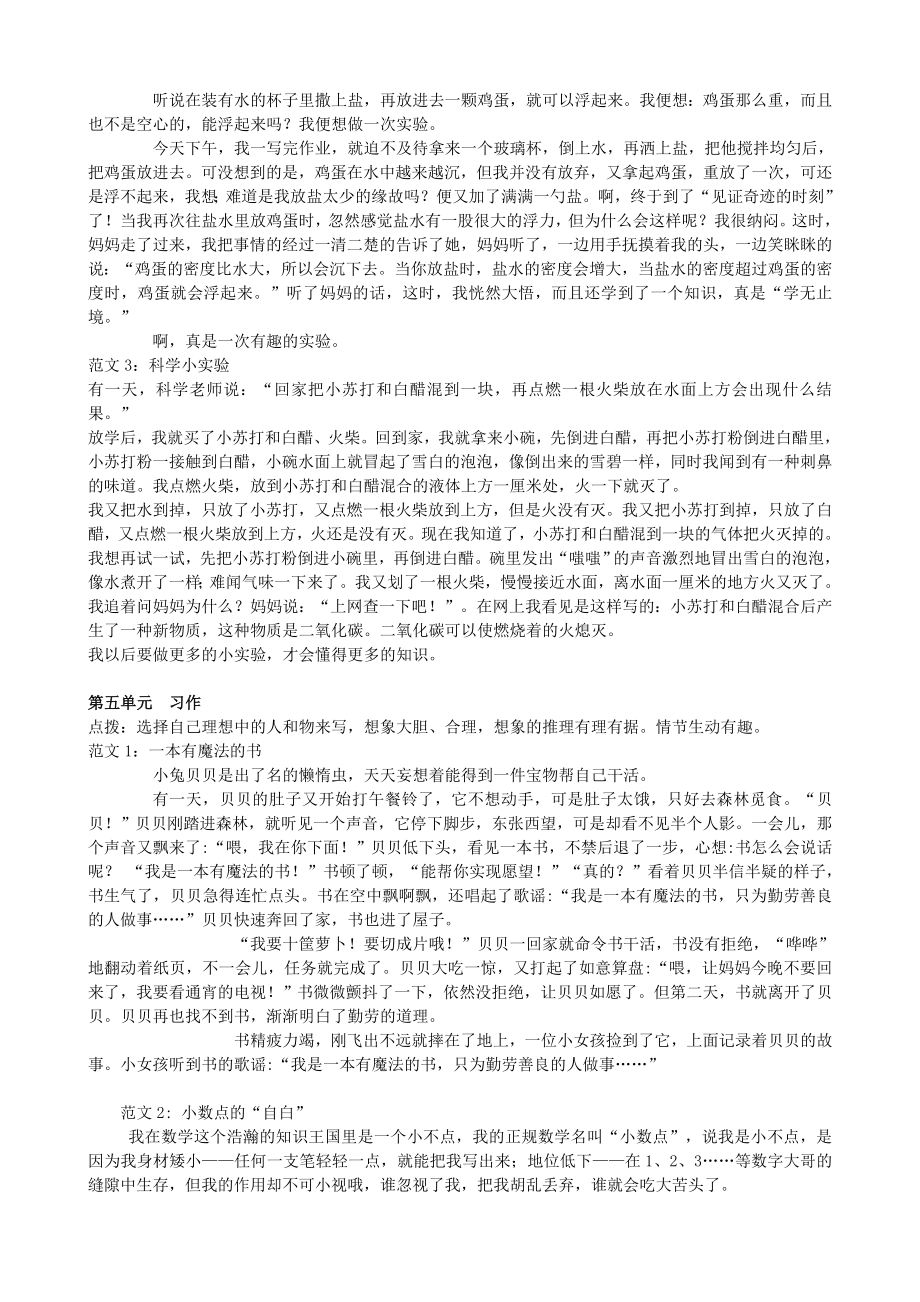 三年级语文下册习作专项练习题及答案