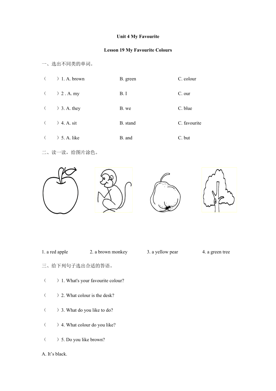 冀教版四年级下册Unit4 Lesson 19练习题及答案试题试卷